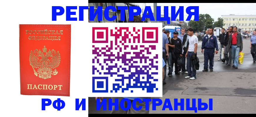временная регистрация недорого в Нижней Туре